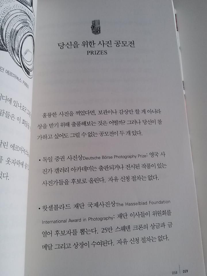 카메라 상식사전
