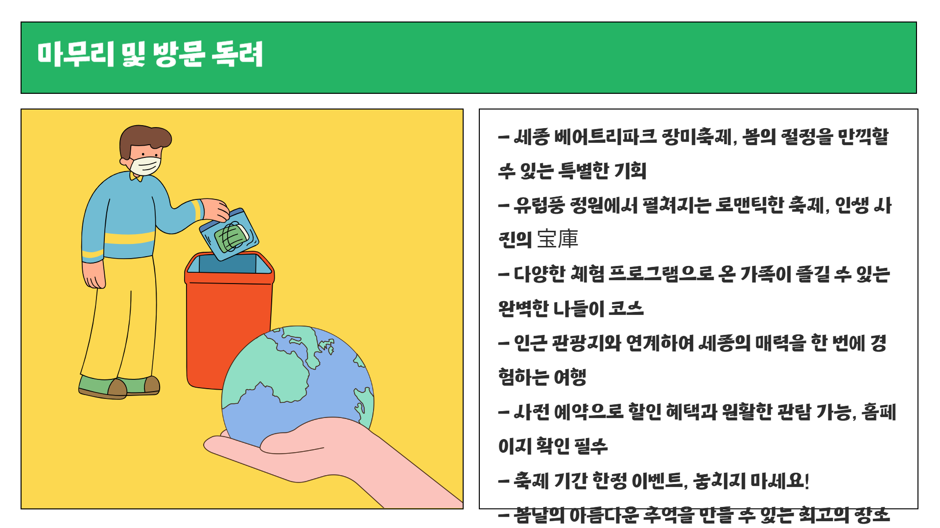 세종 베어트리파크 수목원 장미축제