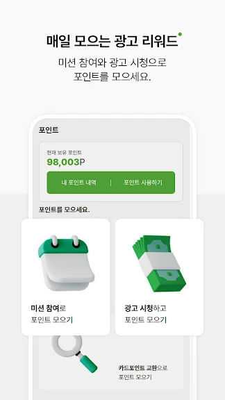 갤럭시 카드 포인트 현금화 어플 추천 앱-17 갤럭시 카드 포인트 현금화 어플 추천 앱-17