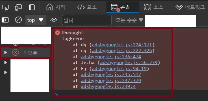 Uncaught Tag Error at dq ์๋ฌ