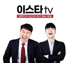 이스타티비