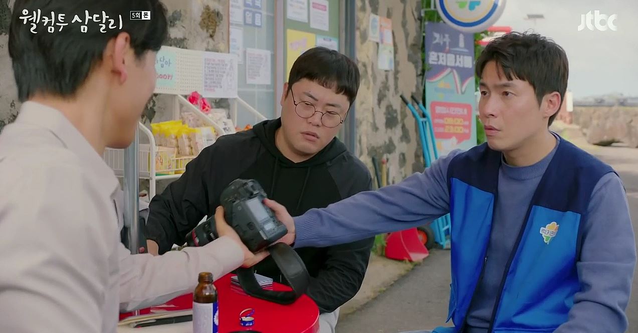 웰컴투삼달리_5회