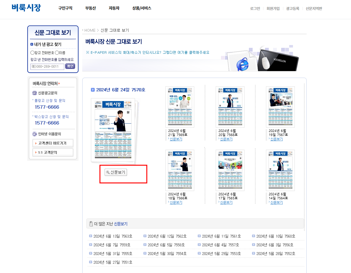 벼룩시장 보는법