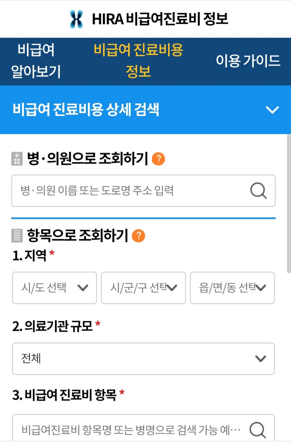 대상포진 예방접종 가격비교하기