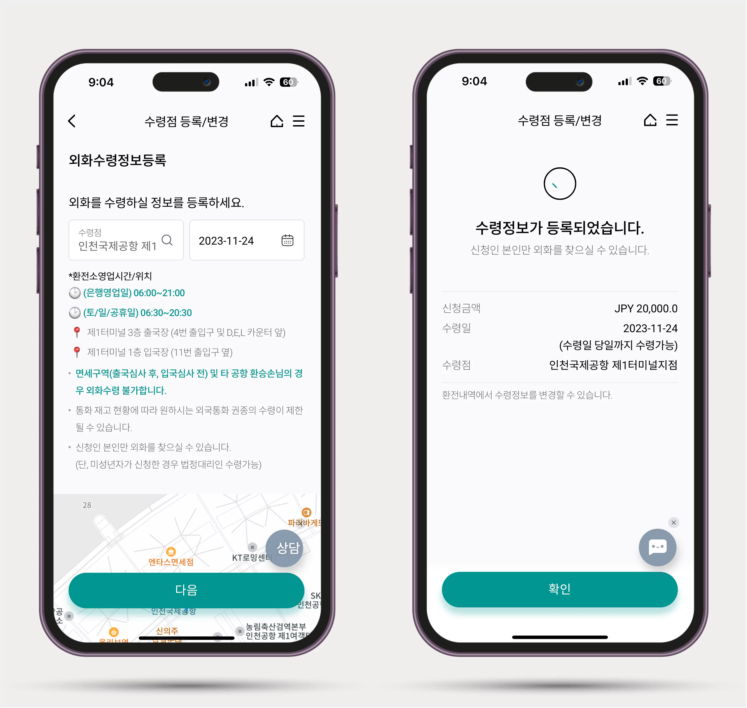 하나은행 엔화 환전하기