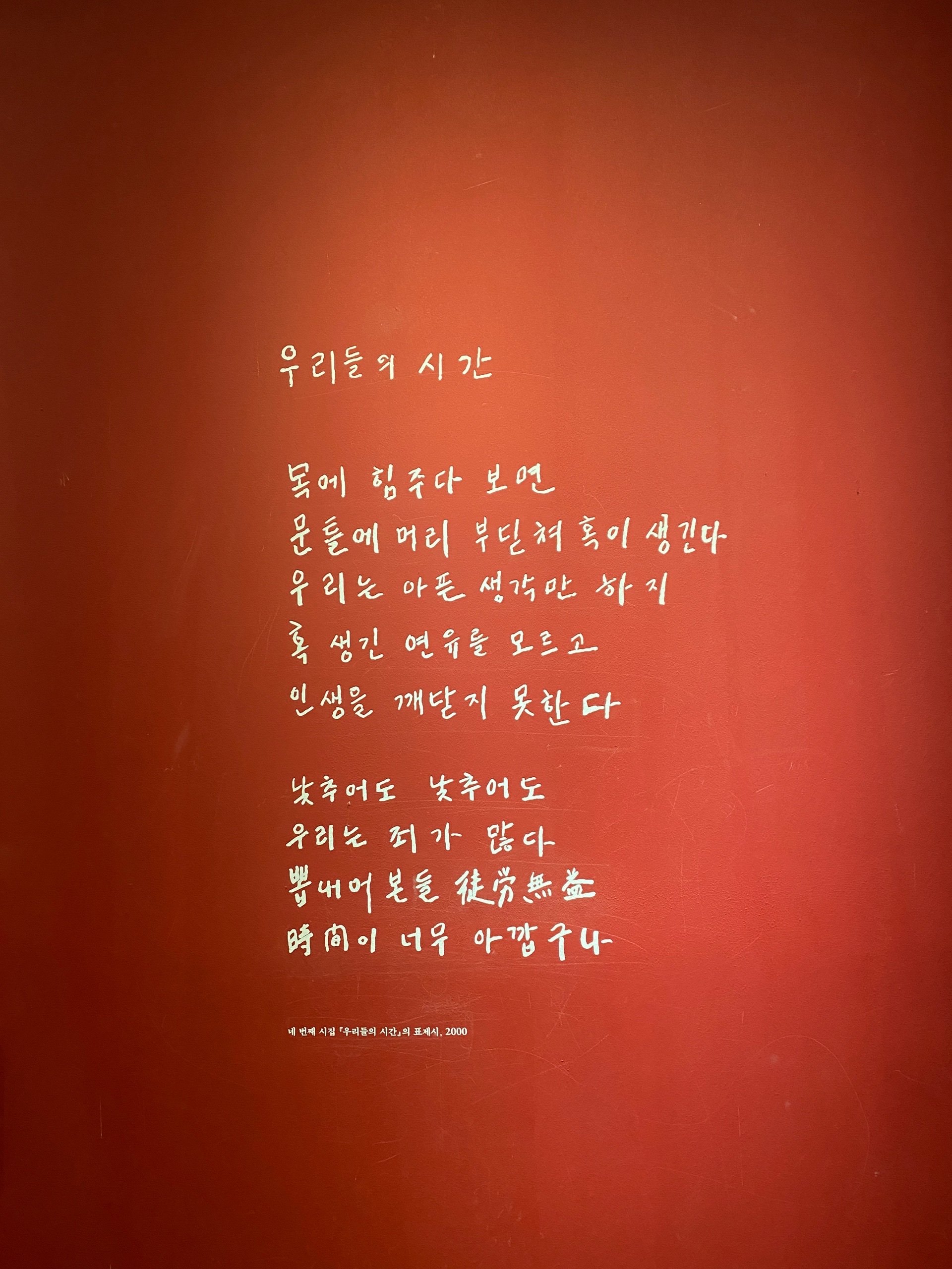 박경리 문학관 전시사진