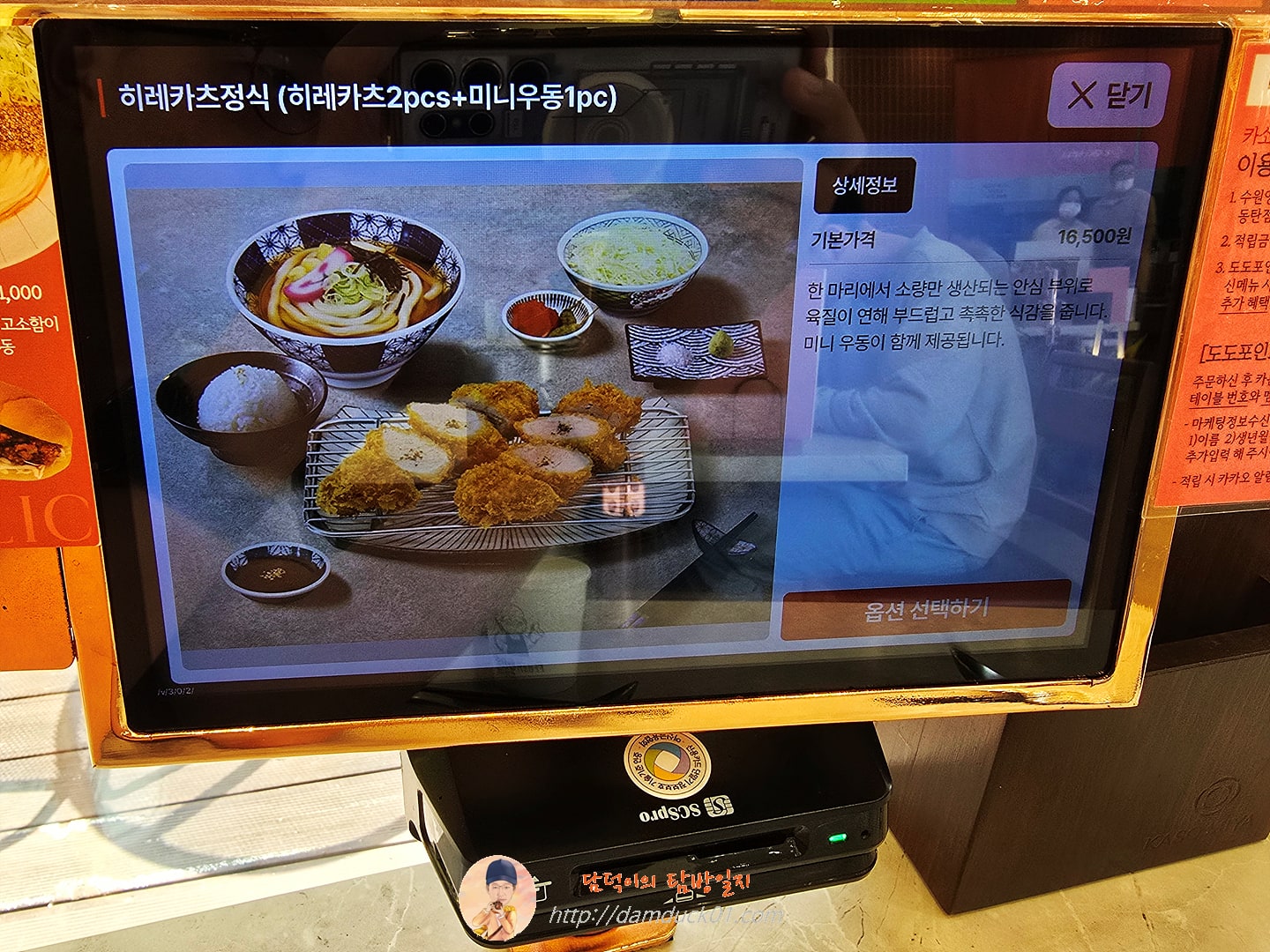 카소미야 테이블 오더