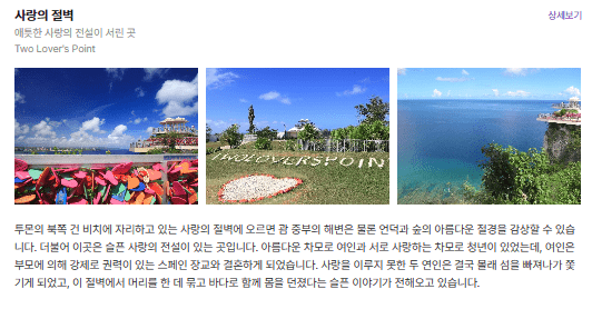 사랑의절벽
