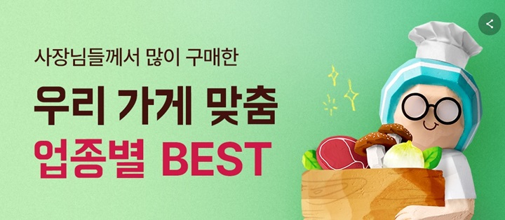 배민상회-한눈에-둘러보기
