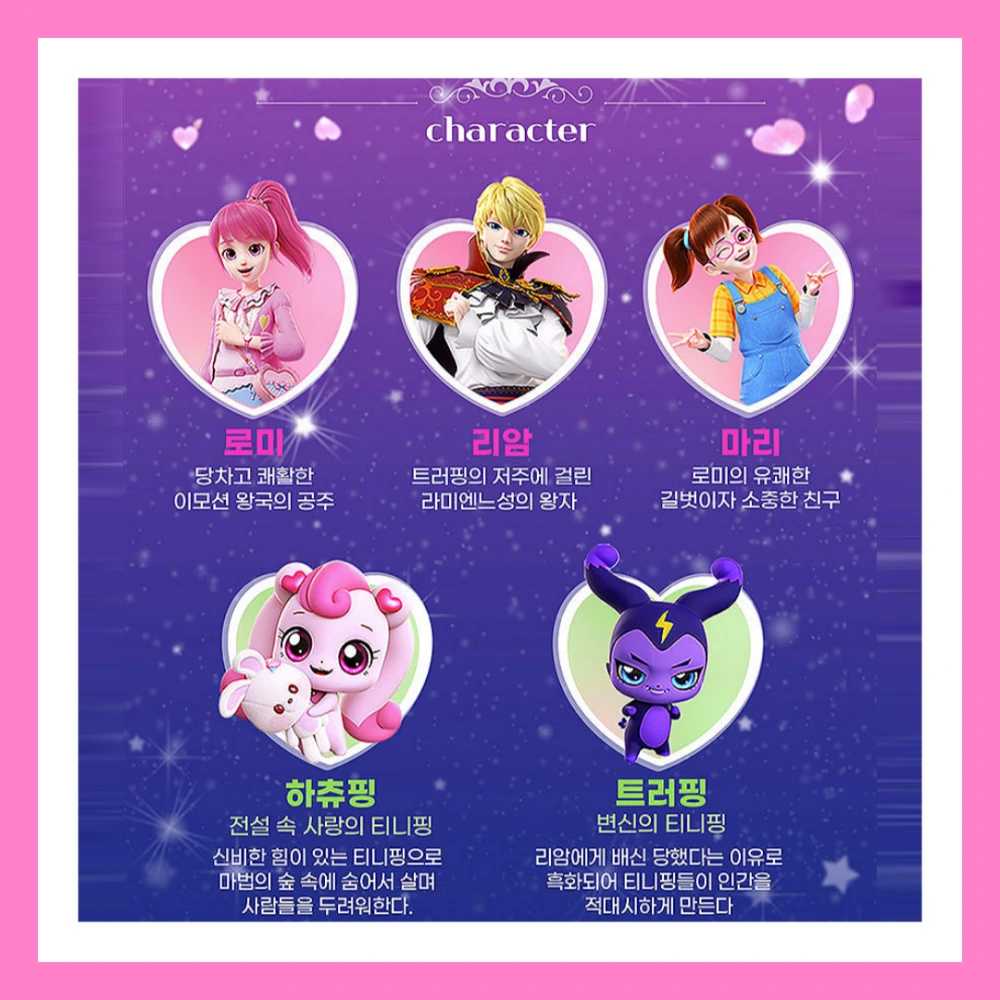 사랑의-하츄핑-뮤지컬-8일-공개-예매-정보