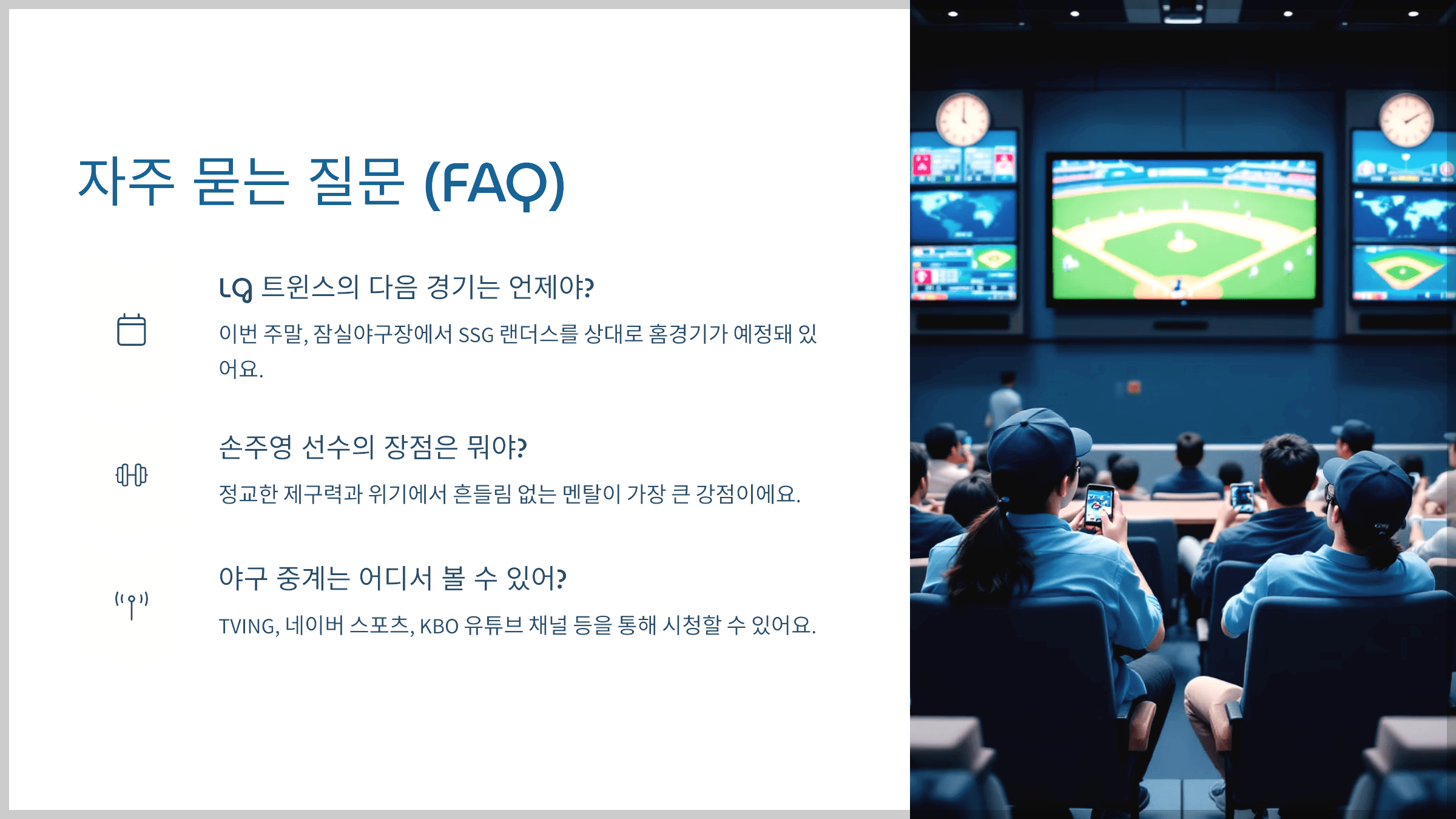자주 묻는 질문 (FAQ)