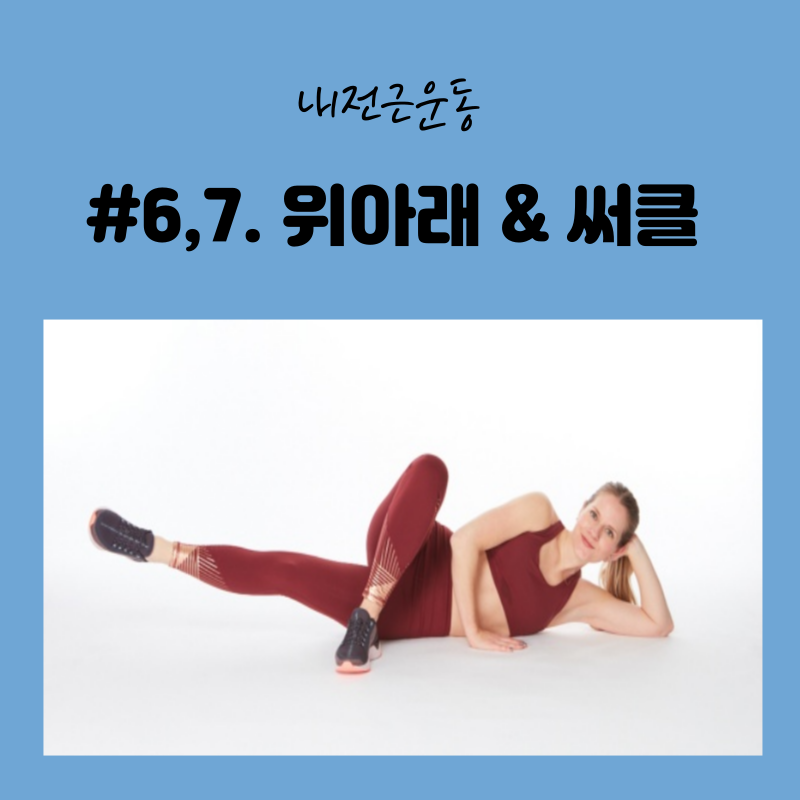 허벅지살빼는운동