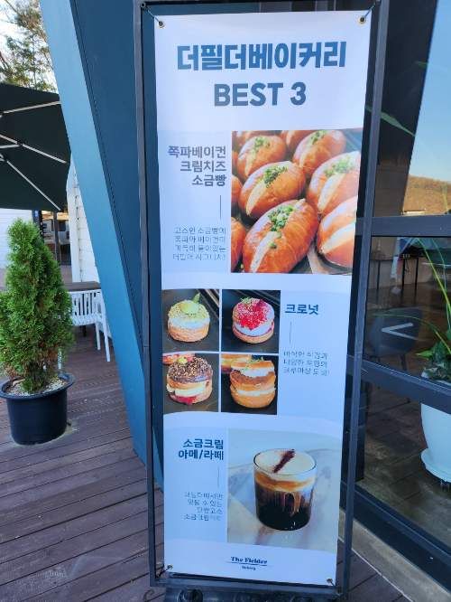 경기광주&amp;#44; 서울 근교 갈만한 곳 더필더 베이커리