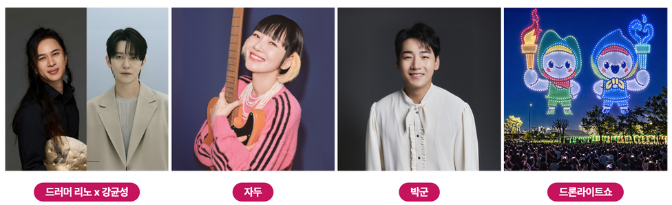 2026년 제72회 광주 경기도체육대회 경기일정 주요행사 초대가수 대진표 안내