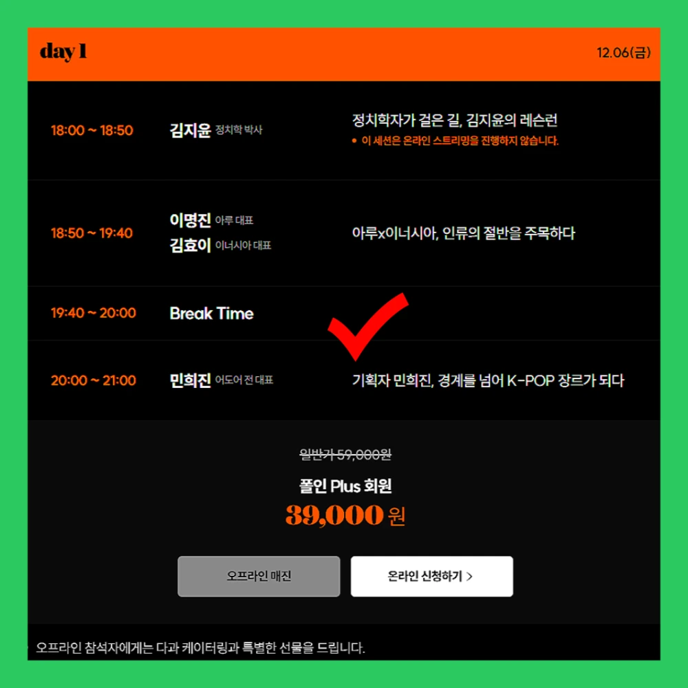 민희진-토크쇼