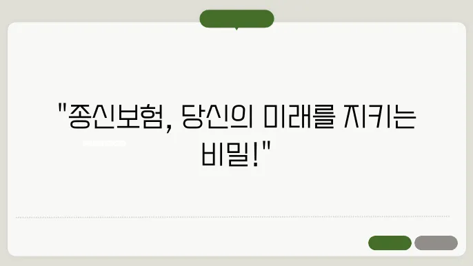 종신본 이란 [ 종신본 이란 ]