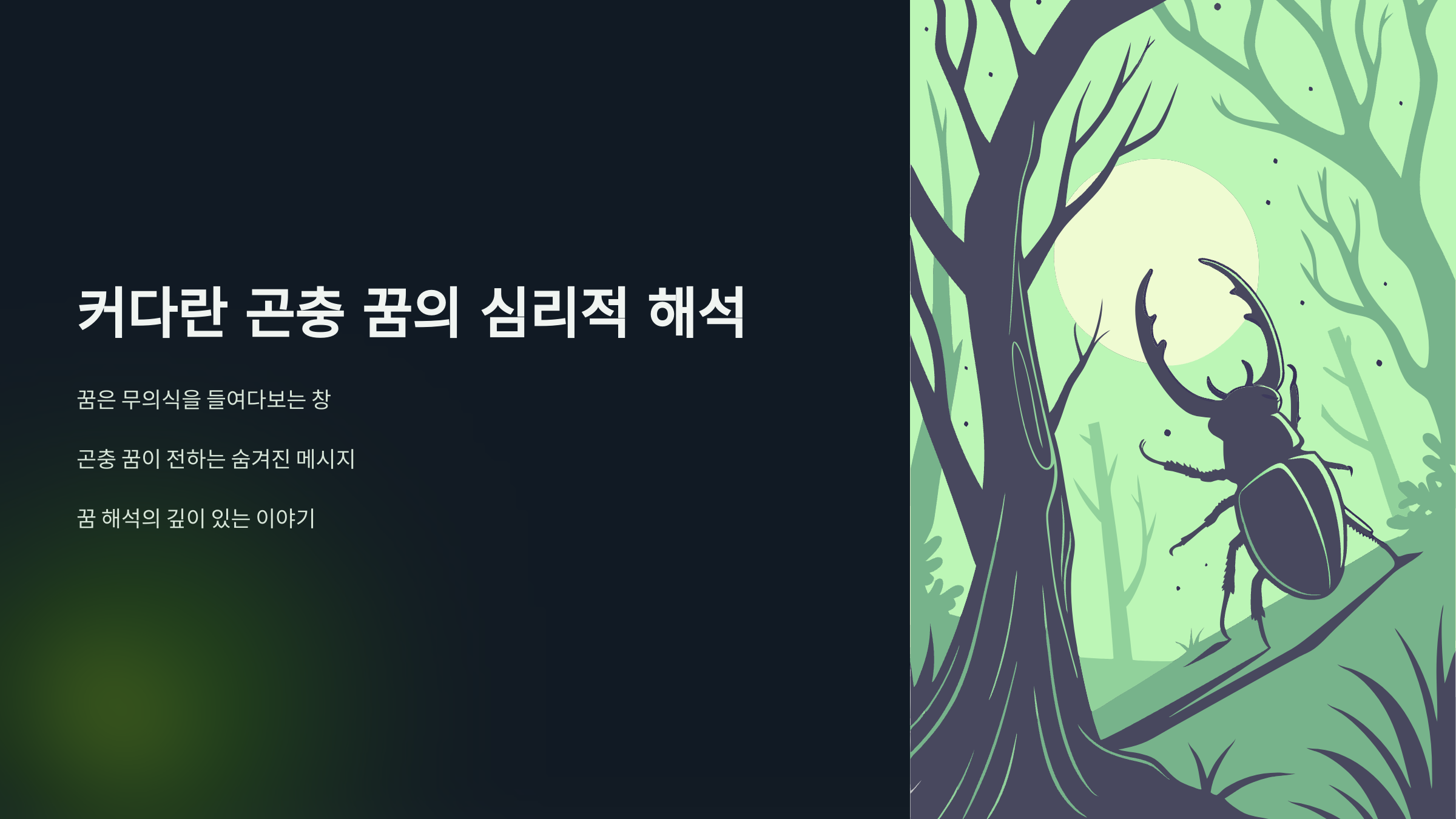 곤충그림