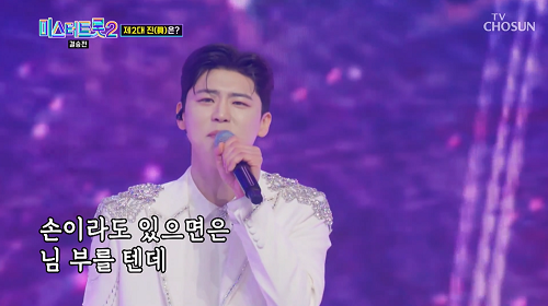 미스터트롯2 선 2위 박지현 잡초 나훈아 노래 가사 곡설명