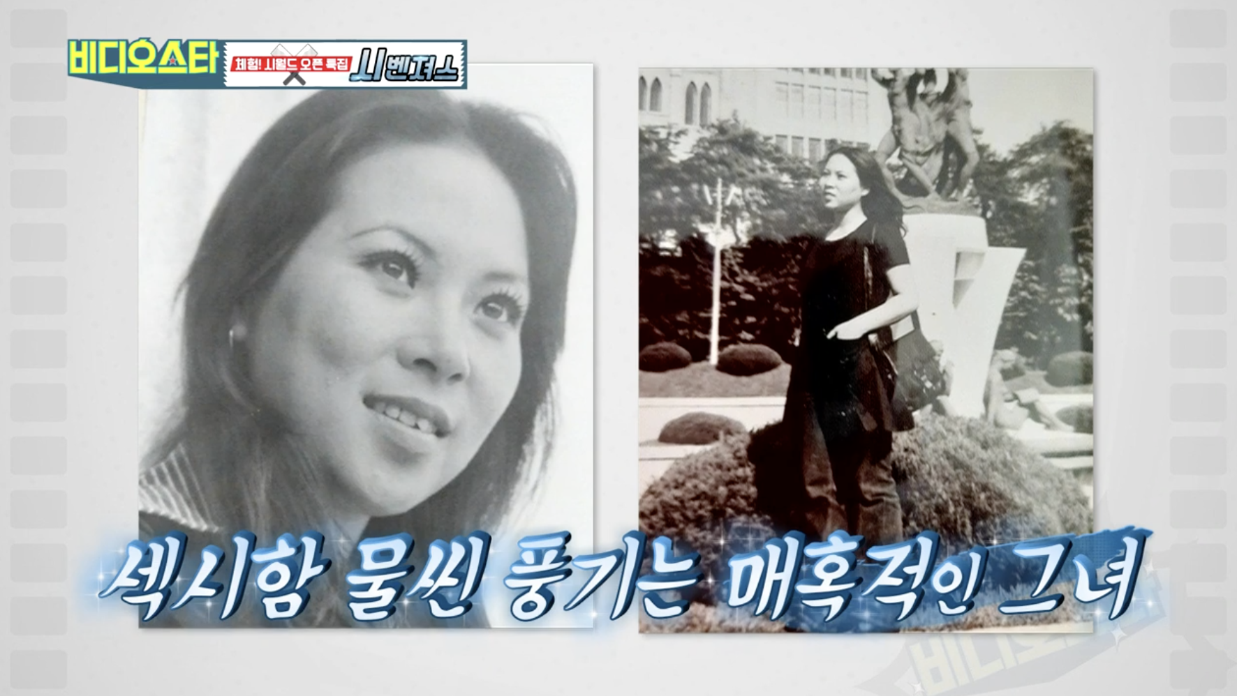 배우 곽정희 80년대 리즈 모습