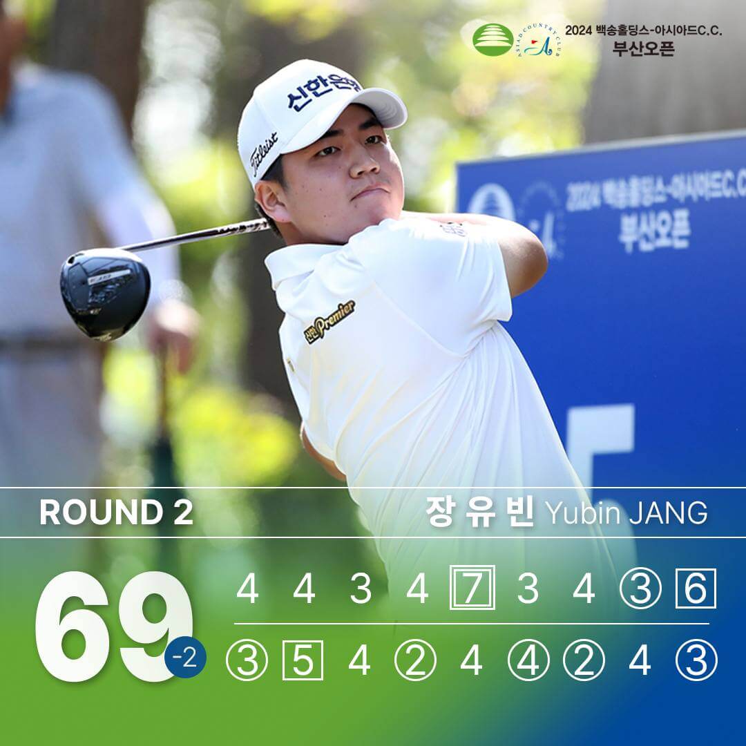 백송홀딩스-아시아드CC 부산오픈