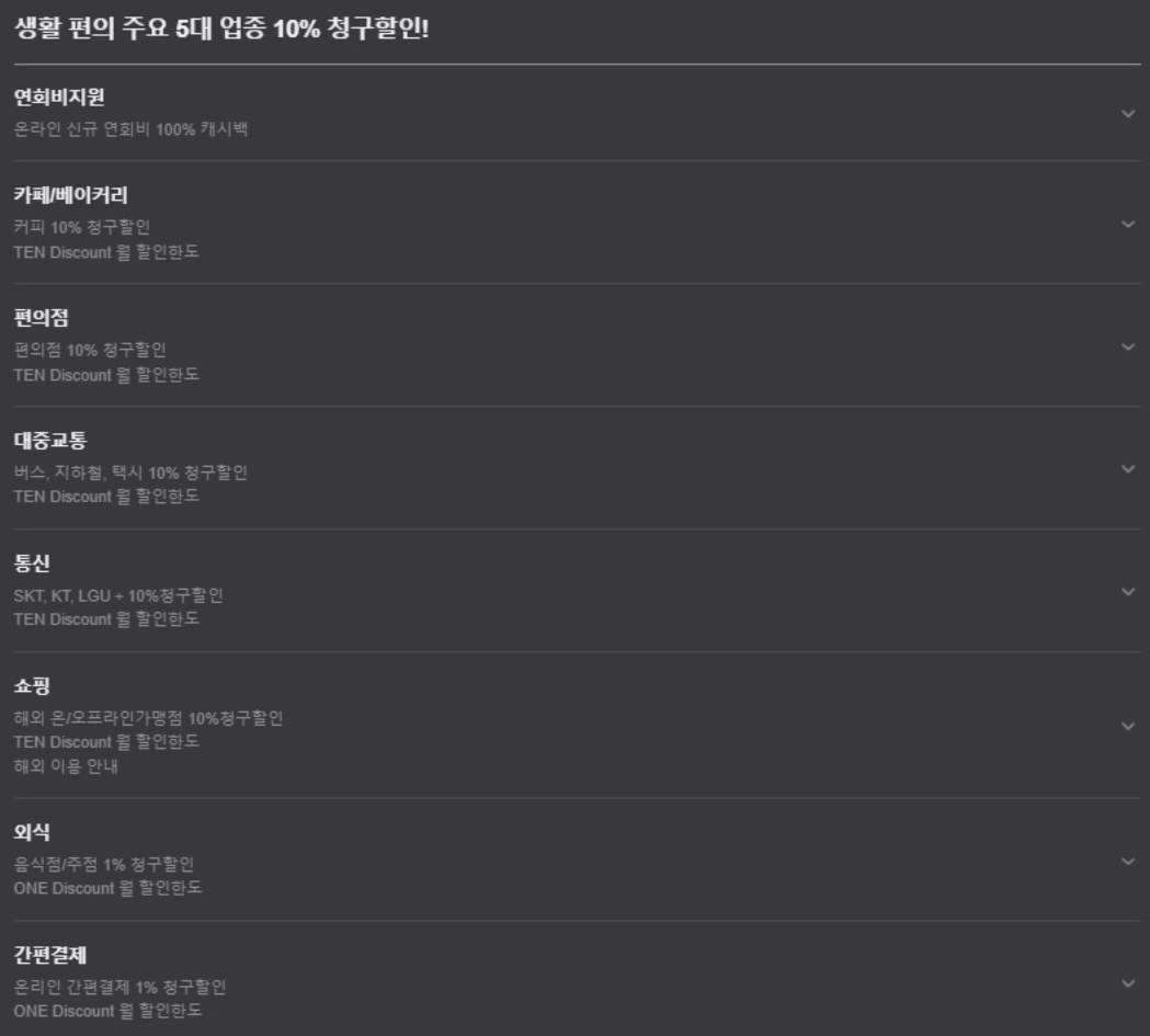 카드의정석 TEN 2