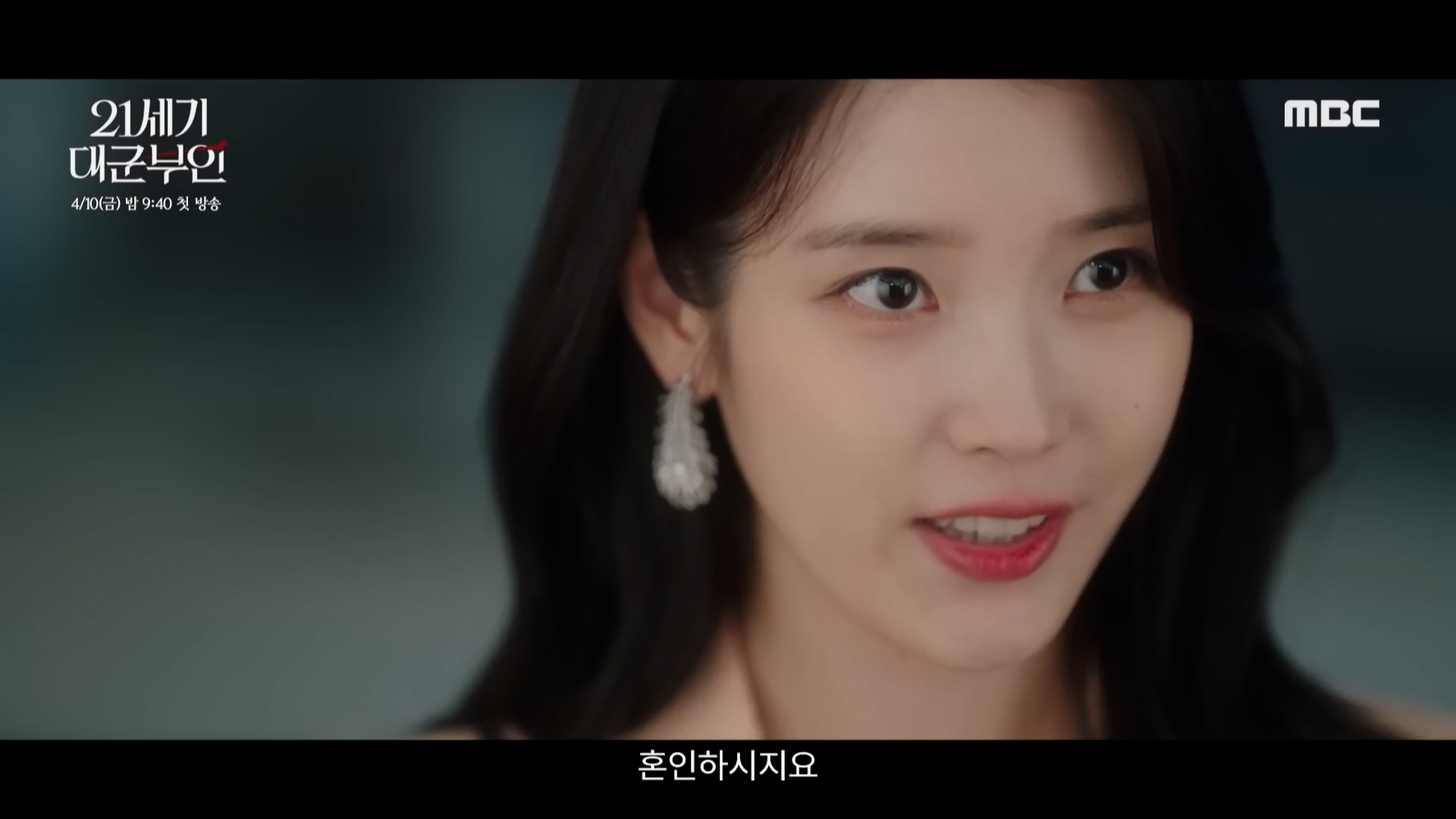 21세기 대군부인 줄거리 &amp; 등장인물