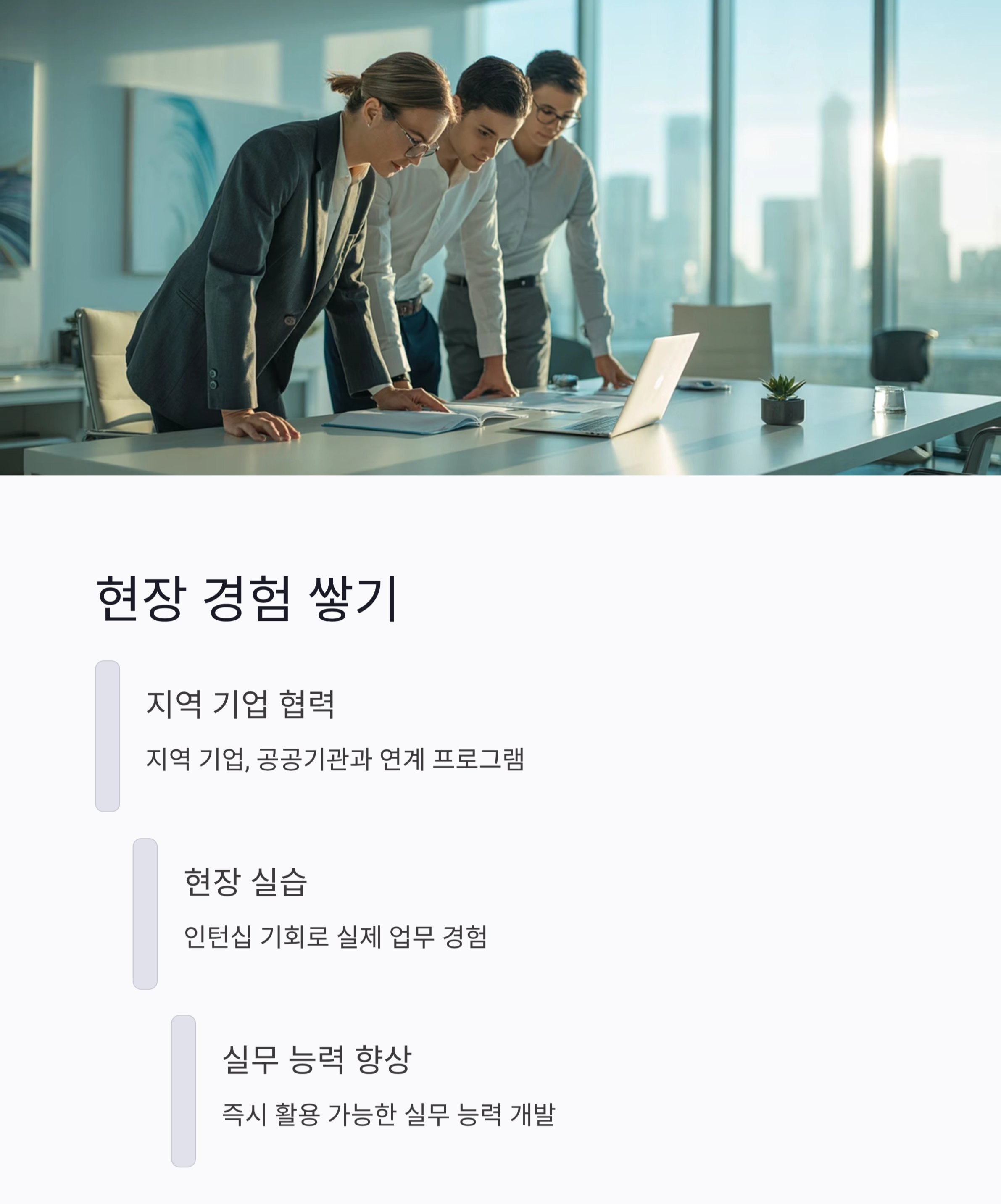 새로운 시작을 돕는 시니어 전직 교육센터 안내