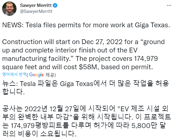 기가텍사스확장