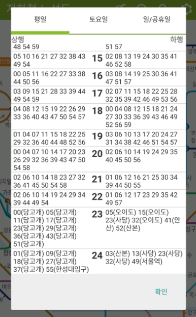 지하철 파업 노선도 시간표 요금 교통 정기권 단체권