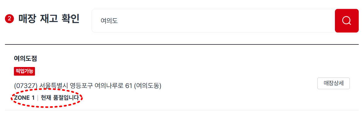 매장 재고 표시 화면