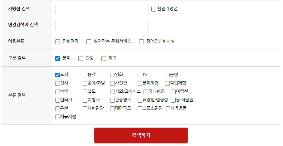 문화누리카드