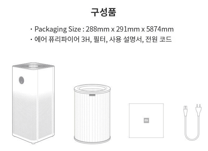 샤오미 미에어 공기청정기 3H 구성품