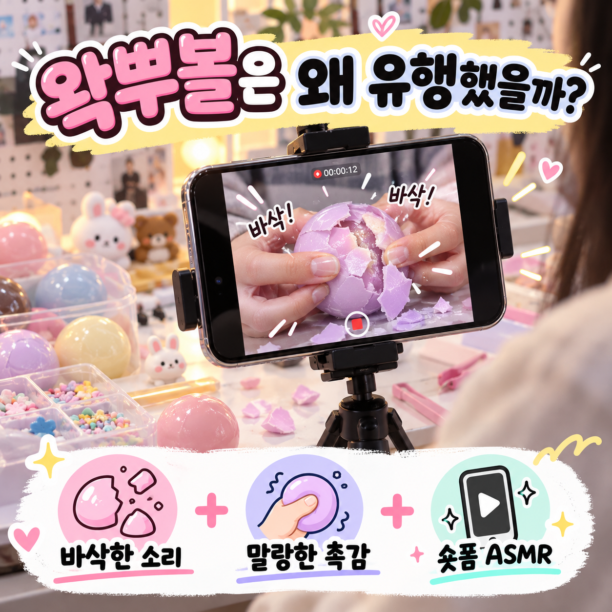 왁뿌볼 와뿌볼 뜻