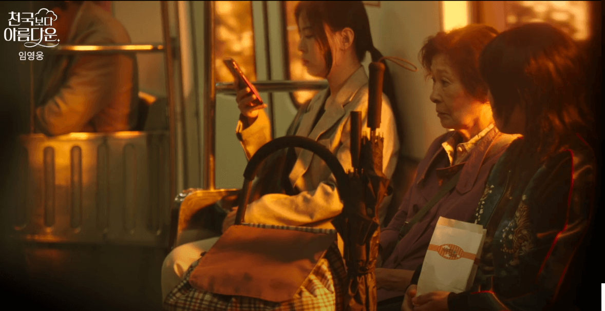 임영웅 천국보다 아름다운