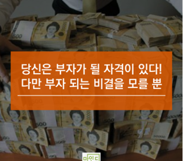 자동부자습관