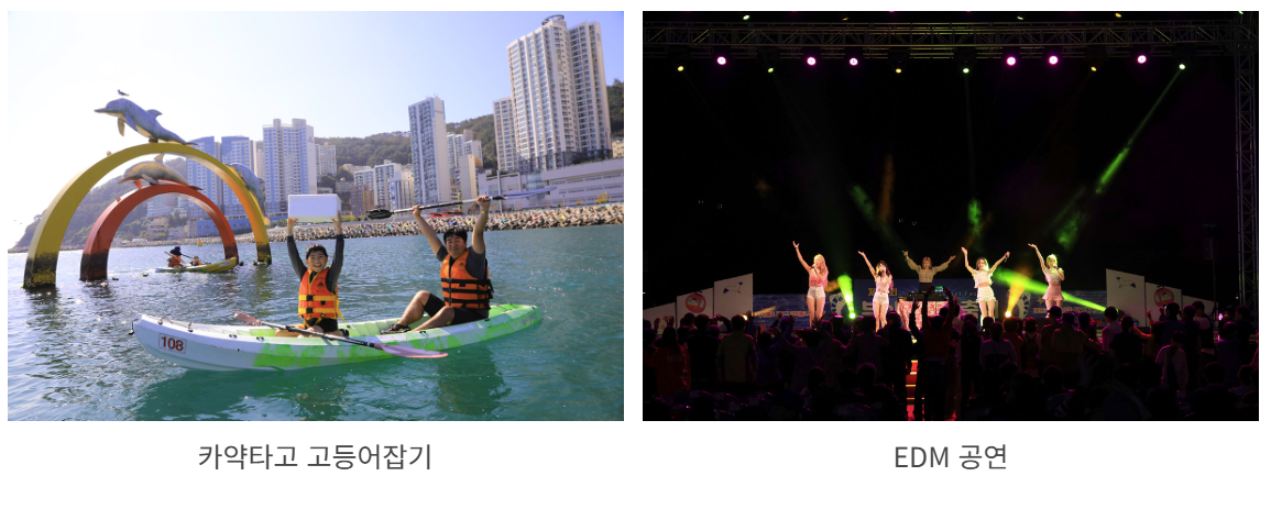 2024 부산 고등어축제 갤러리