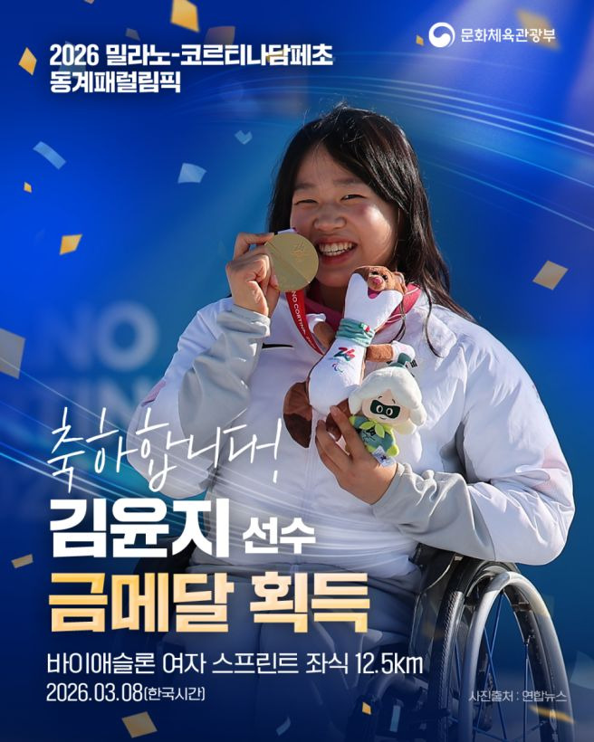 김윤지 선수 프로필 나이 금메달 포상금