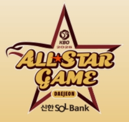 올스타전