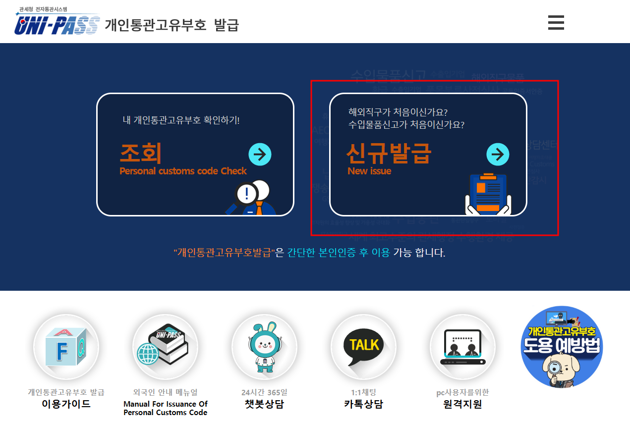 신규발급