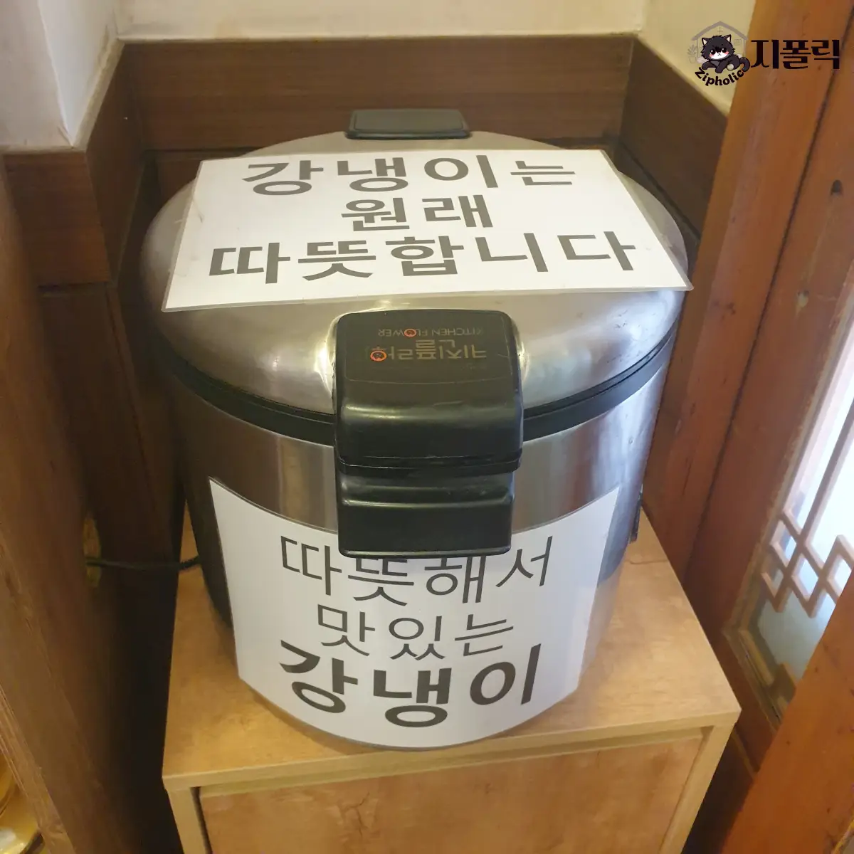 진천-청주왕족발-강냉이