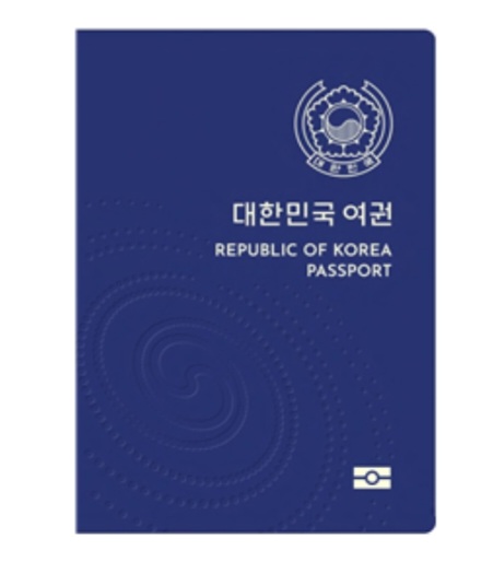 신여권