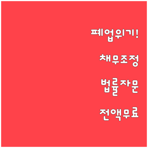 경기 희망리턴패키지 원스톱폐업지원으로..
