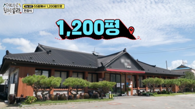 어디로튈지몰라-강진-다강한정식