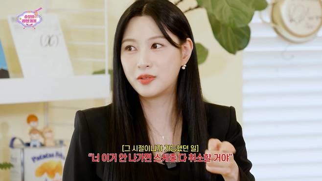 ‘정글의 법칙’ 출연은 협박 때문? 오하영, 소속사 대표 폭로
