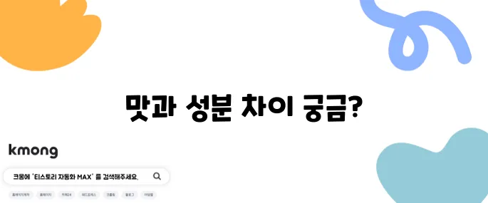 탄산수와 사이다, 정말 같은 걸까?