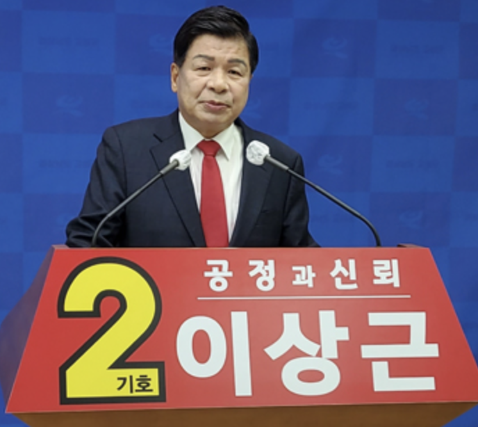 경남 고성군수 이상근