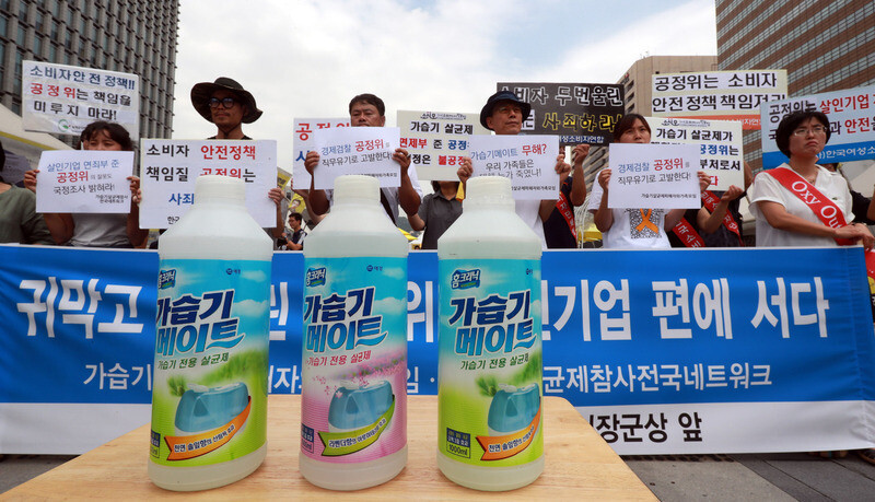 가습기 살균제 성분과 위험성 요약 이미지