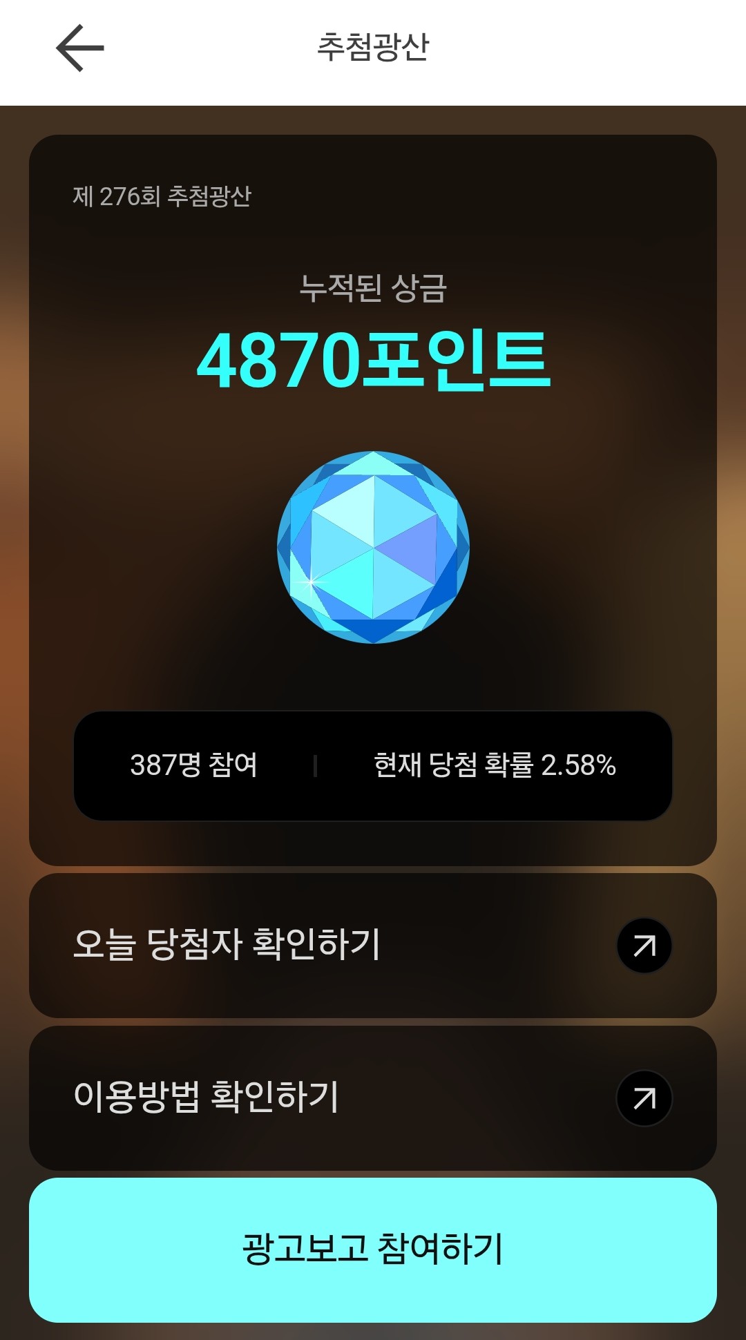 추첨광산 이미지