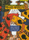 역사란 무엇인가. -EH 카-