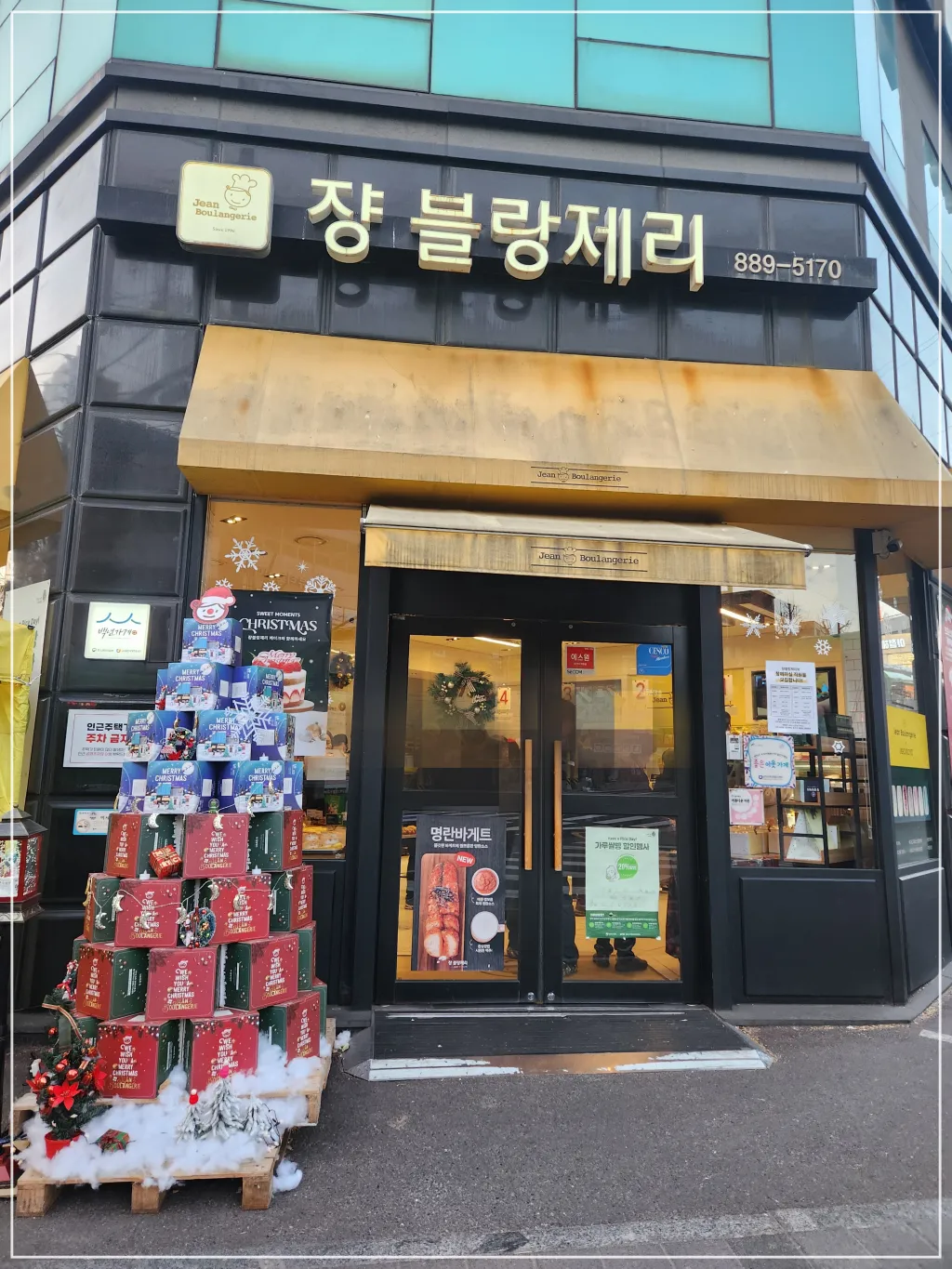 낙성대-장블랑제리-입구